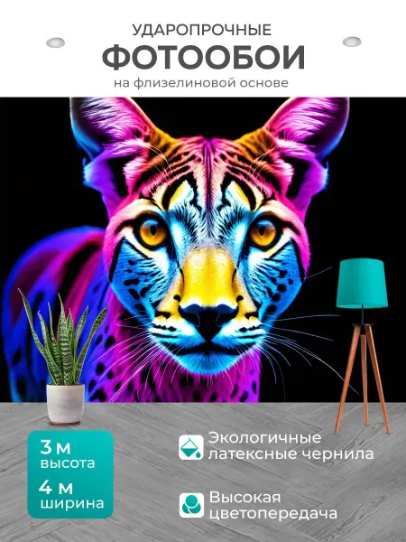LotsPrints Фотообои "Животные в стиле абстракции, в которых." 4x3м