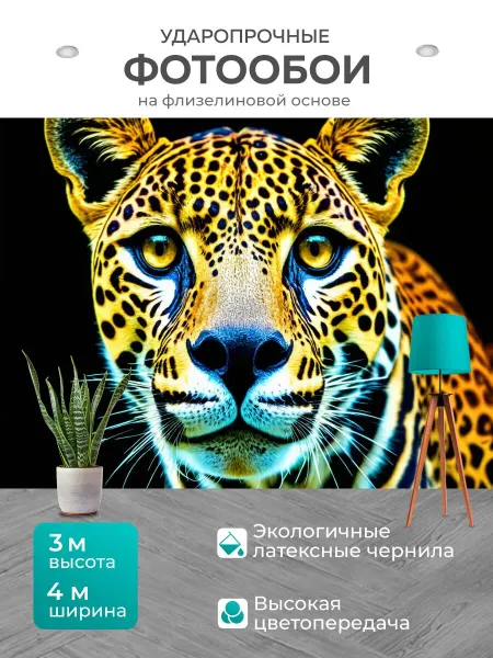 LotsPrints Фотообои "Животные в стиле абстракции с уникальными." 4x3м