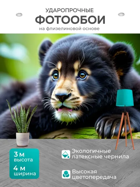 LotsPrints Фотообои "С животными для детской красивый" 4x3м