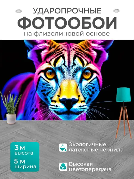 LotsPrints Фотообои "Животные в стиле абстракции, в которых." 5x3м