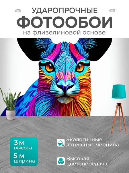 LotsPrints Фотообои "Животные в стиле абстракции, сочетающие в." 5x3м