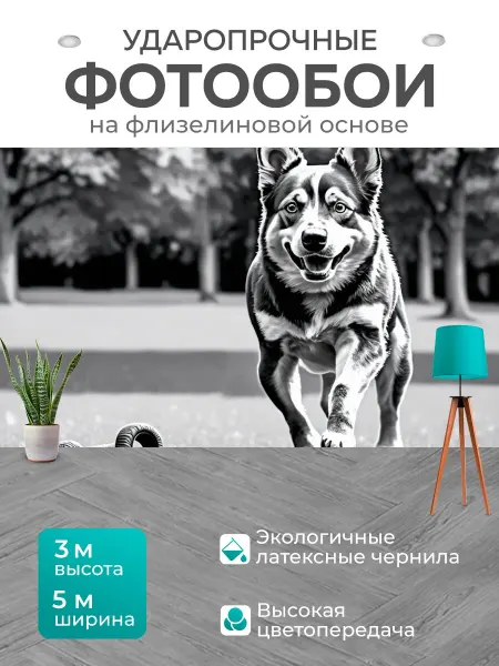 LotsPrints Фотообои "Животные в стиле рисунка карандашом." 5x3м