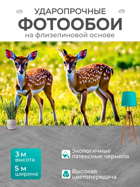 LotsPrints Фотообои "Животные в стиле рисунка красками." 5x3м
