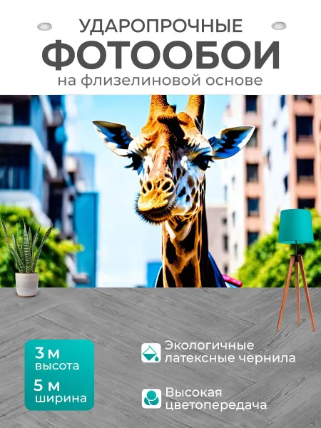 LotsPrints Фотообои "Животные в стиле панк" 5x3м