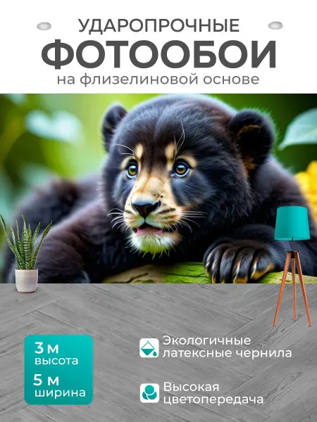 LotsPrints Фотообои "С животными для детской красивый" 5x3м