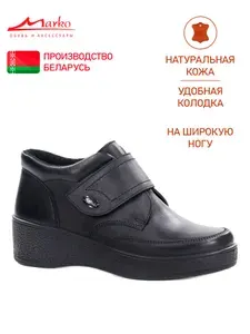 MARKO Ботинки демисезонные натуральная кожа