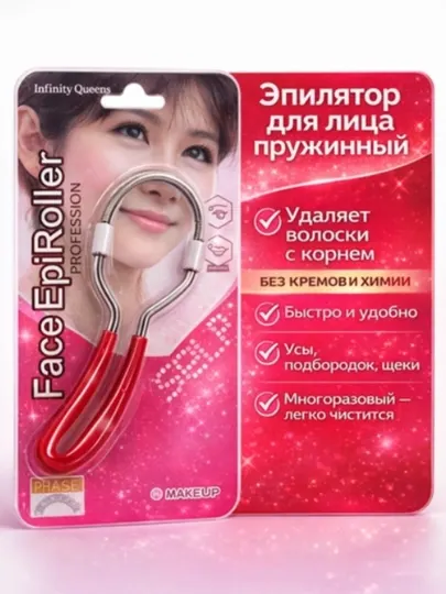 Пружинный эпилятор для лица, ролик удаление усиков, мини депилятор для девушек