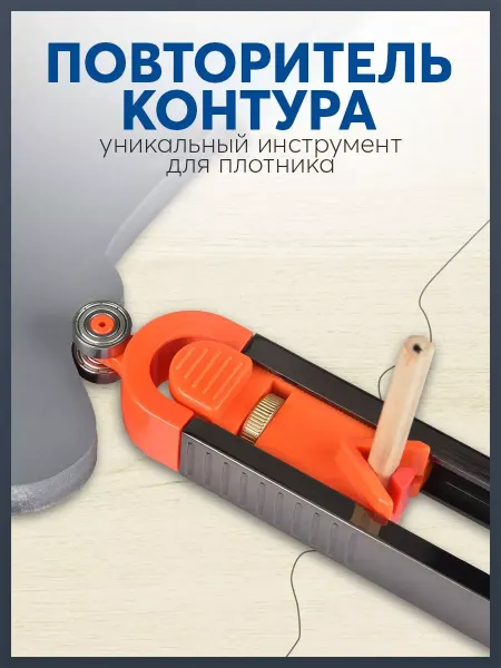Навигатор Идей Повторитель контура