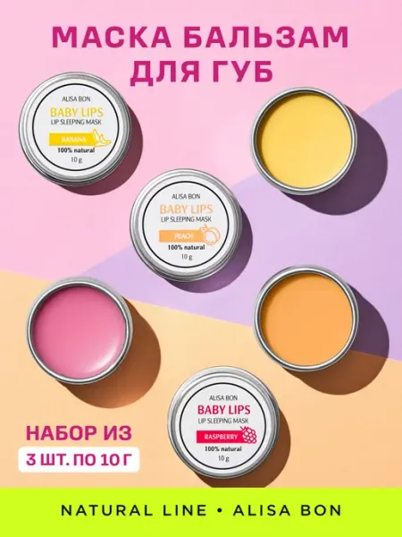 Alisa Bon Маска бальзам для губ