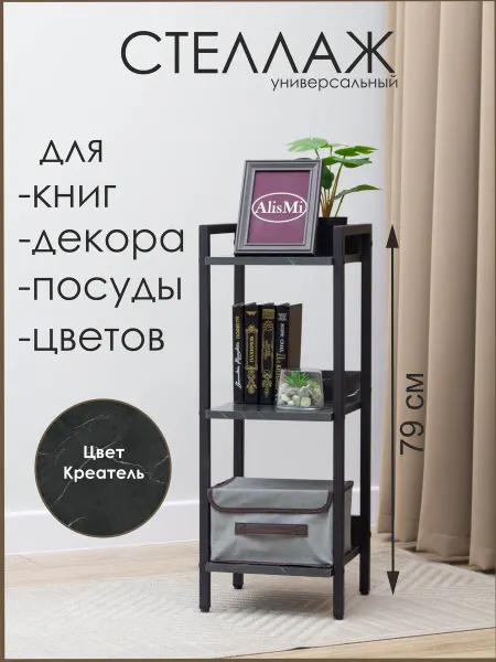 AlisMi Стеллаж в стиле лофт СТ3Х30КР