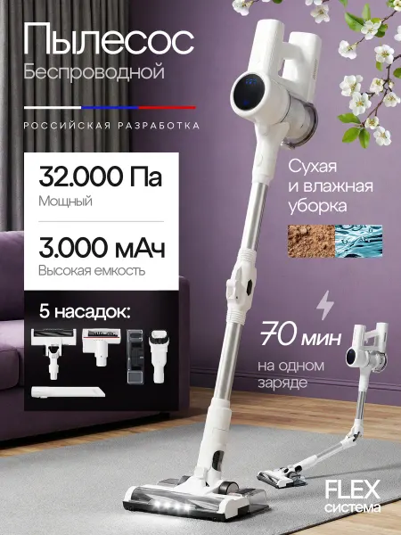 ALITMILA Пылесос вертикальный беспроводной