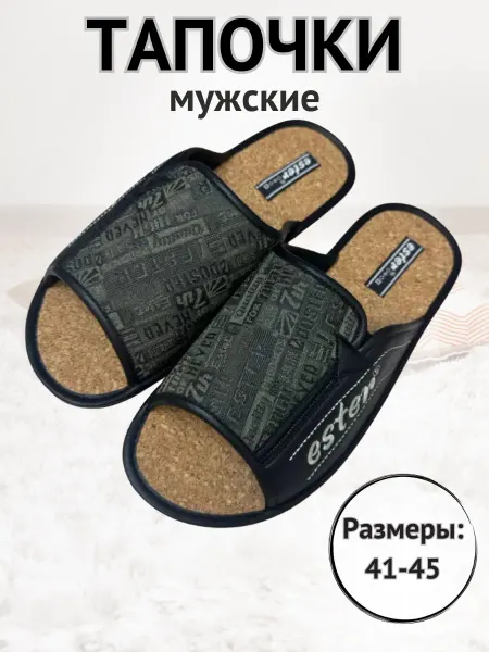 ALIZA Тапочки домашние текстильные