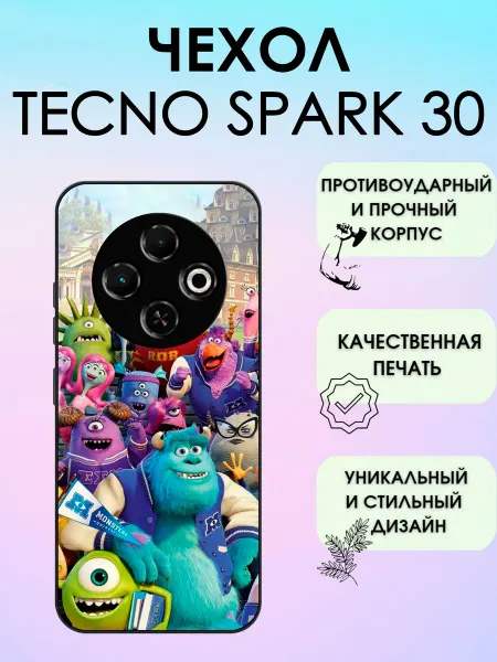 ShevellyCase Чехол на Tecno Spark 30 корпорация монстров