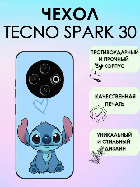 ShevellyCase Чехол на Tecno Spark 30 стич