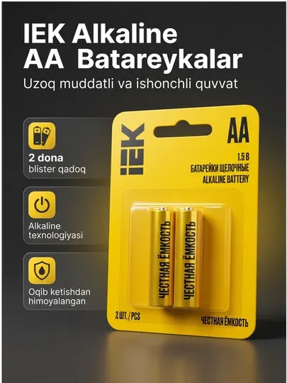 Батарейки щелочные Alkaline AA 2 шт. в блистере