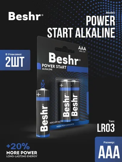Батарейки мизинчиковые, размер ААА, 2 шт, Beshr Power Start Alkaline LR03, щелочные
