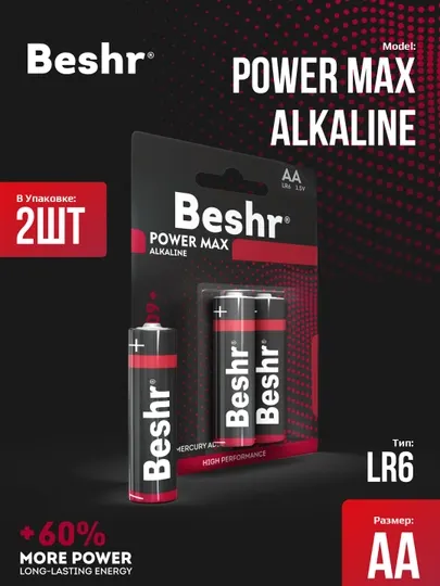 Батарейки пальчиковые, размер АА, 2 шт, Beshr Power Max Alkaline LR6, щелочные
