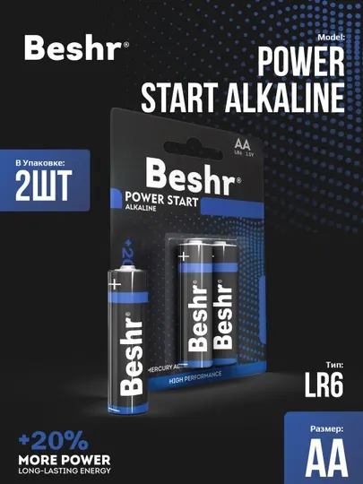 Батарейки пальчиковые, размер АА, 2шт, Beshr Power Start Alkaline LR6, щелочные батарейки