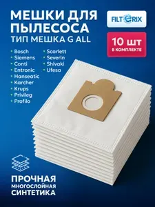 Мешки для пылесоса BOSCH GL-30 GL-40 GL-20, SIEMENS,10 шт, синтетические, многослойные, G ALL