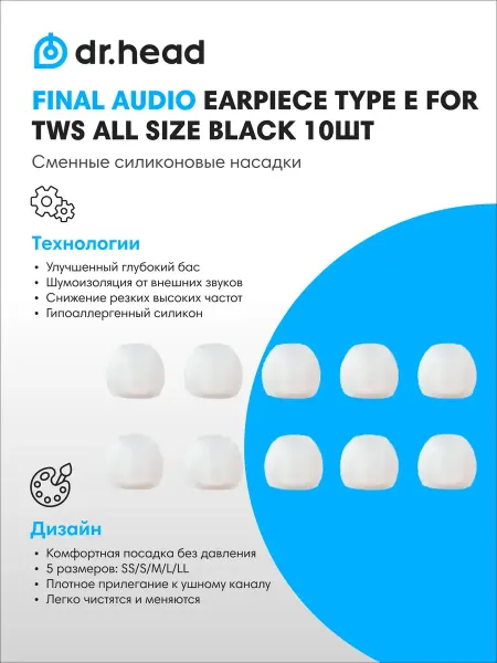 Амбушюры Earpiece Type E All Size Clear (10 шт.)