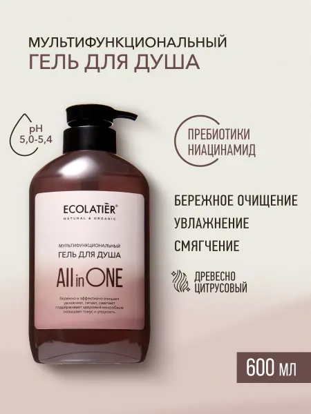 Ecolatier Гель для душа ALL IN ONE, 600 мл