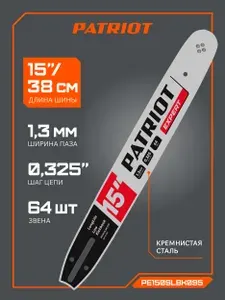 Rezer Цепь для бензопилы 64 зв, 0,325", 1,3мм, 15"