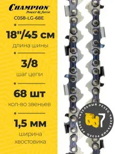 Rezer Цепь для бензопилы 68 зв, 3 8", 1,5мм, 18"