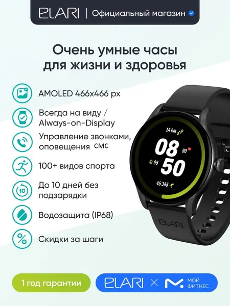 Смарт-часы ELARI Chrono Pro KP-N2, AMOLED, 100 спорт. режимов, до 10 дн. без подзарядки, черный