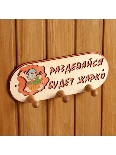 Добропаровъ Вешалка для бани, 3 рожковая, Берёза, Джарко