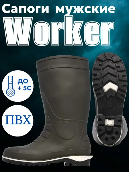 Speci.All Сапоги не утепленные Worker, трехкомпонентные