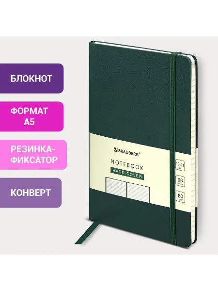 Brauberg Блокнот А5 130х210 мм Ultra балакрон 96 л темно-зеленый