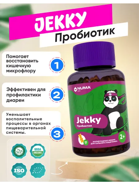 Numakids Jekky Пробиотик для Здорового Пищеварения
