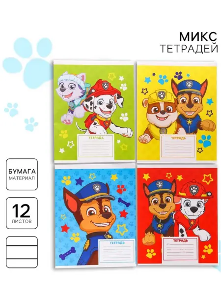 Paw Patrol Тетрадь 12 листов в линию Щенячий патруль, 10 шт