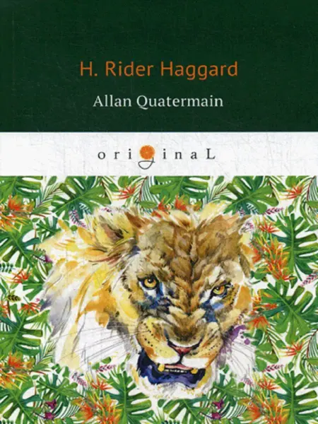 T8 RUGRAM Allan Quatermain = Аллан Квотермейн роман на англ.яз