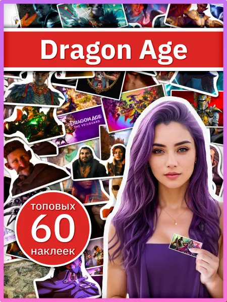 Sticker universe Подарочный набор наклеек из игры Dragon Age The Veilguard