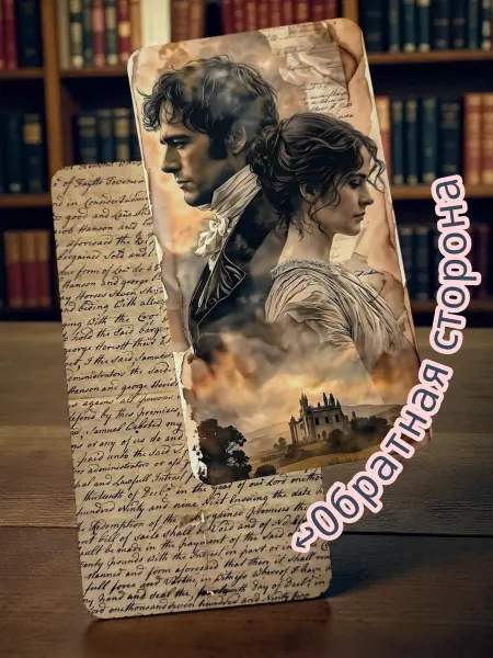 Нет бренда Закладка для книг "Любовный роман"