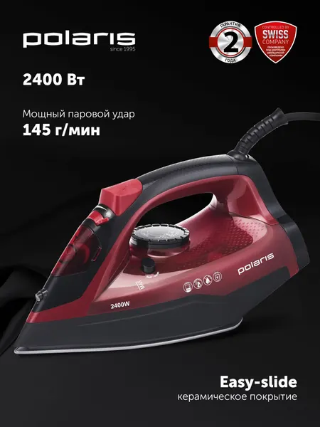 Утюг Polaris PIR2478K, керамический, 375 мл, противокапельный, функция самоочистки