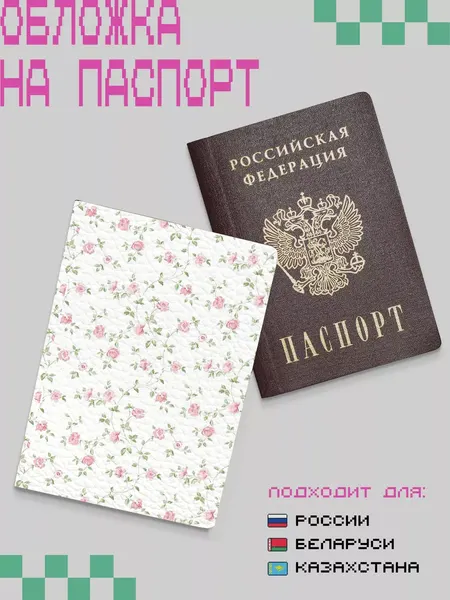 ZEKEKSОбложка для паспорта