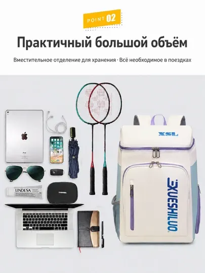 Вместительный спортивный рюкзак для тенниса и бадминтона с отделением для обуви - Сумки для тенниса