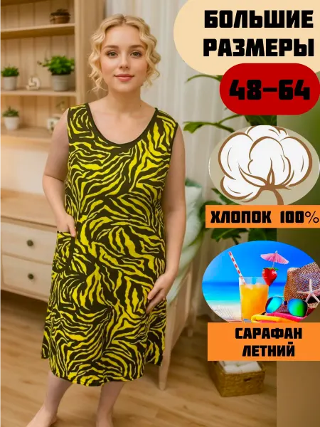 Домашнее платье для кормящих большие размеры