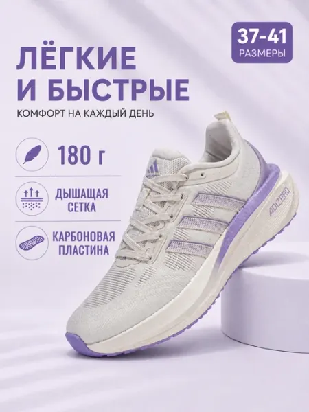 AllMotion Стильные кроссовки для фитнеса и бега