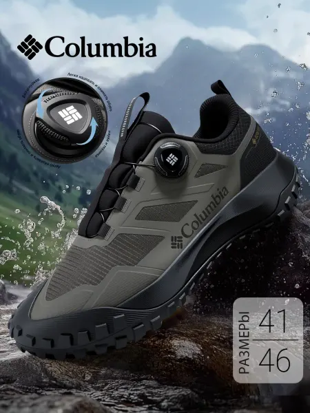 AllMotion Кроссовки с BOA шнуровкой и мембраной Gore-Tex