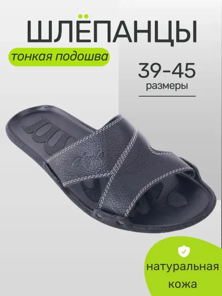 Mark Adel Шлепанцы летние кожаные легкие