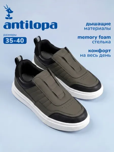 Antilopa Туфли слипоны для мальчика подростковые