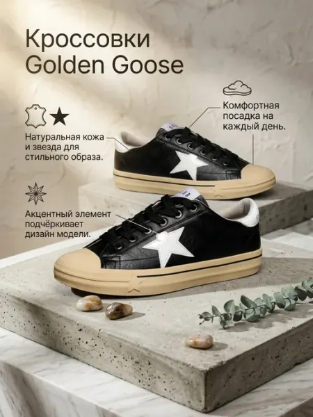 GOLDEN GOOSE Кеды женские с блестящим декором для города