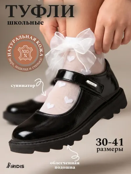 IRIDIS Туфли школьные кожаные лаковые на высокой подошве