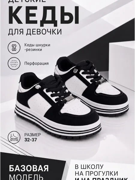 JIE.REIMO Кеды шнурки резинки