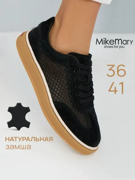 Mike Mary Кеды летние натуральная замша