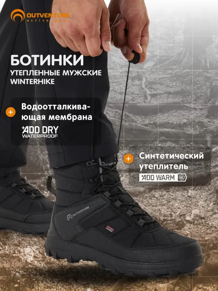 Outventure Ботинки зимние утепленные непромокаемые