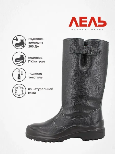 ЛЕЛЬ Сапоги рабочие с защитным подноском